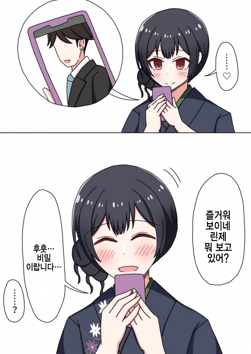 [@] 즐거운 린제.manhwa