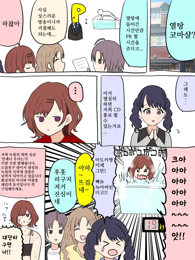 @) 열탕 마스터 마도카.manga