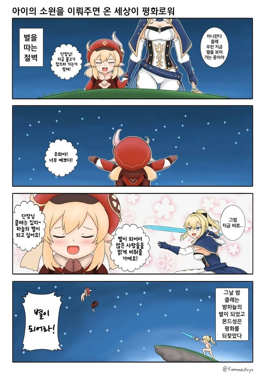 원신) 공중감금실