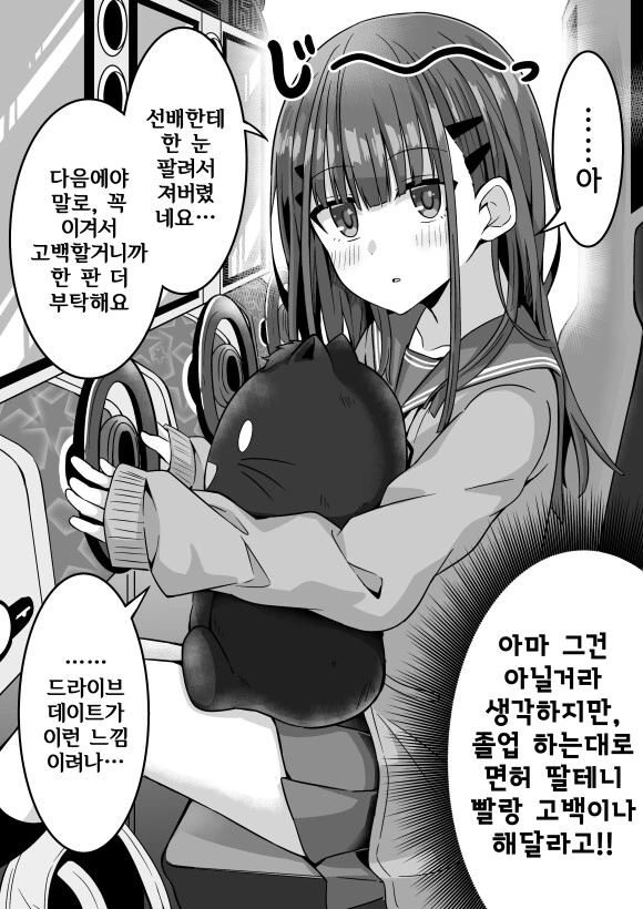 후배가 게임으로 계속 도전해오는 manhwa - 이미지 7
