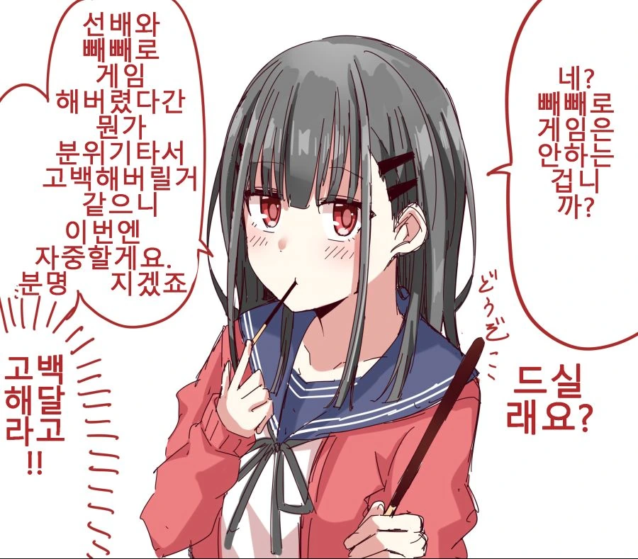 후배가 게임으로 계속 도전해오는 manhwa - 이미지 16
