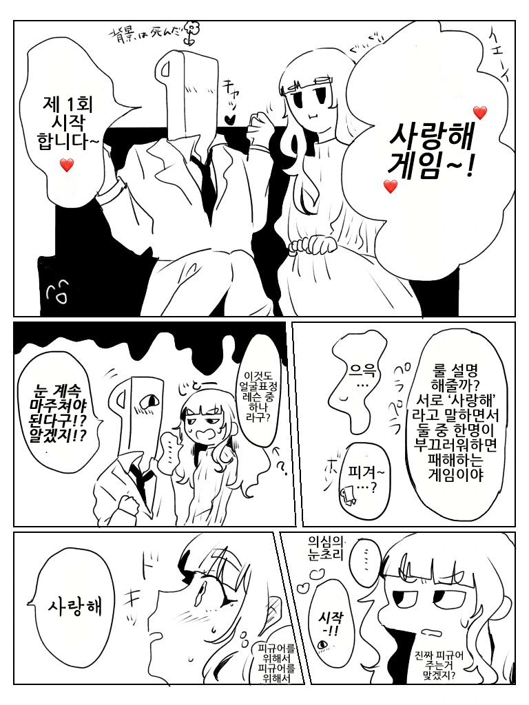 [신데마스,스압] 나오 만화 - 이미지 31