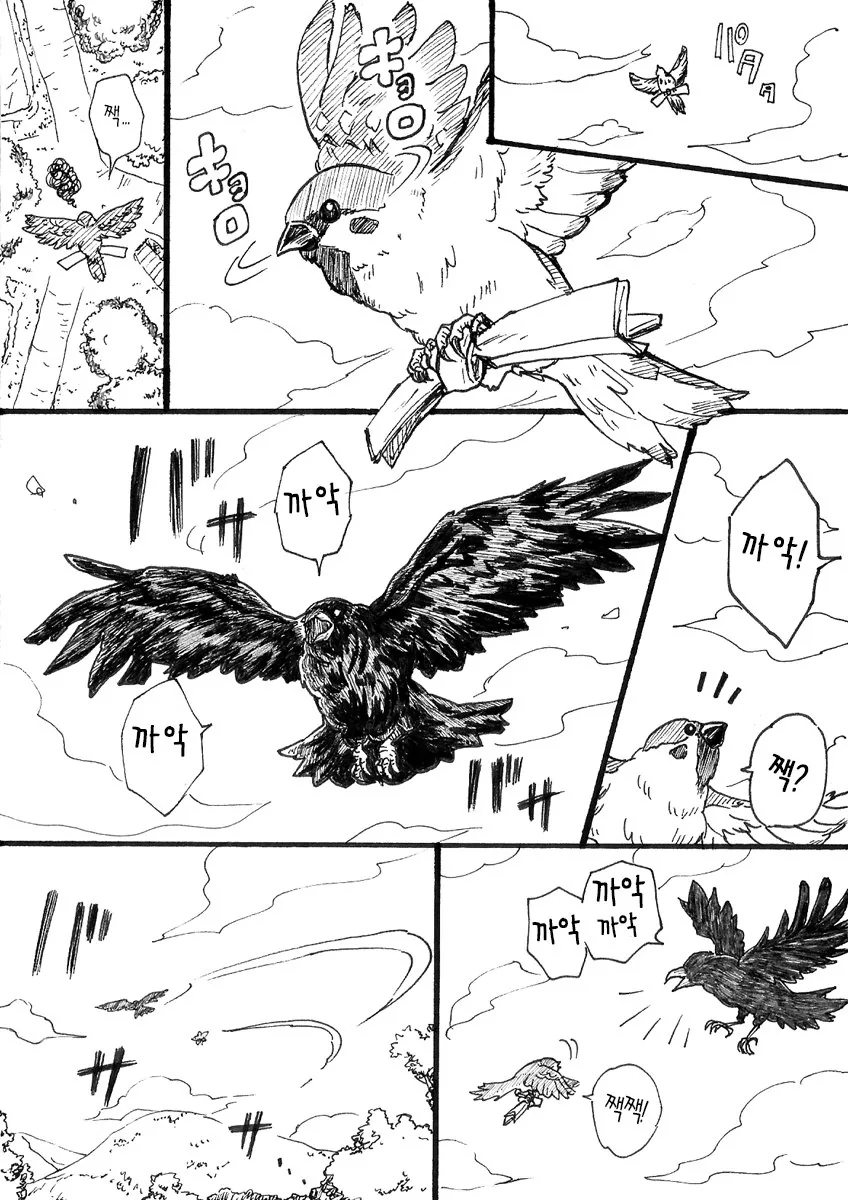 귀멸의칼날)제자의 죄는 스승의 죄.manga
