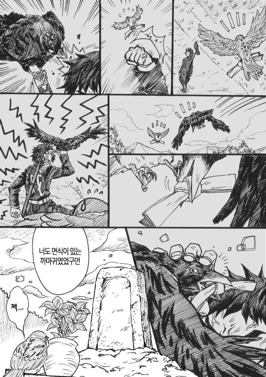 귀멸의칼날)제자의 죄는 스승의 죄.manga - 이미지 6