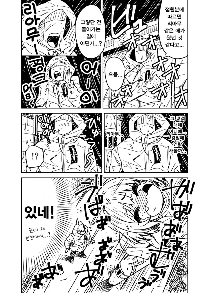 @) 언니다운 야무.manga - 이미지 2