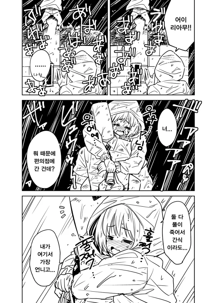 @) 언니다운 야무.manga - 이미지 3