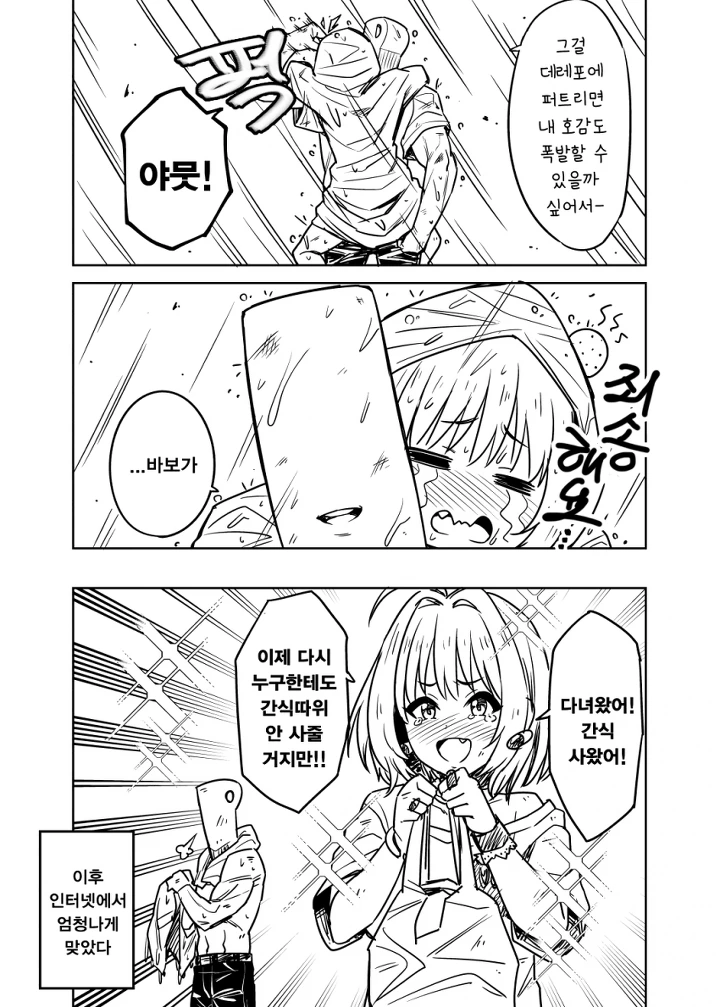 @) 언니다운 야무.manga - 이미지 4