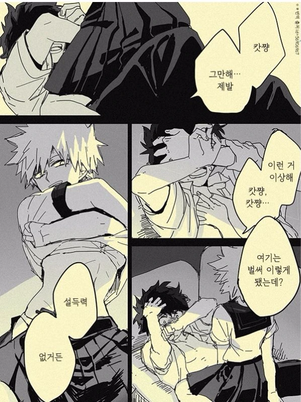 히로아카)진짜 몸으로 죄를 값는 만화.manga - 이미지 2