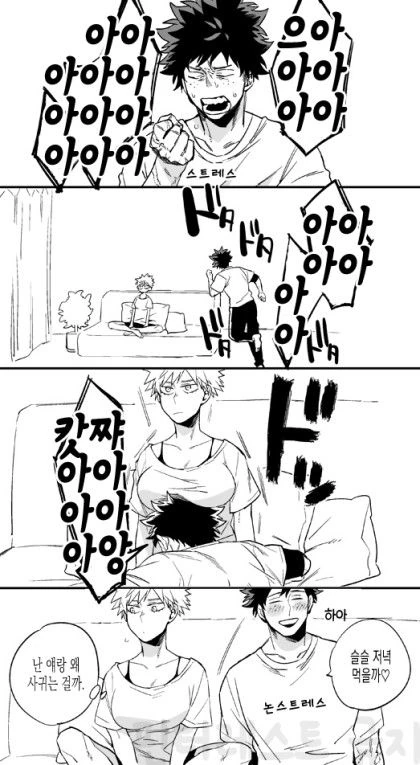 히로아카)진짜 몸으로 죄를 값는 만화.manga - 이미지 4