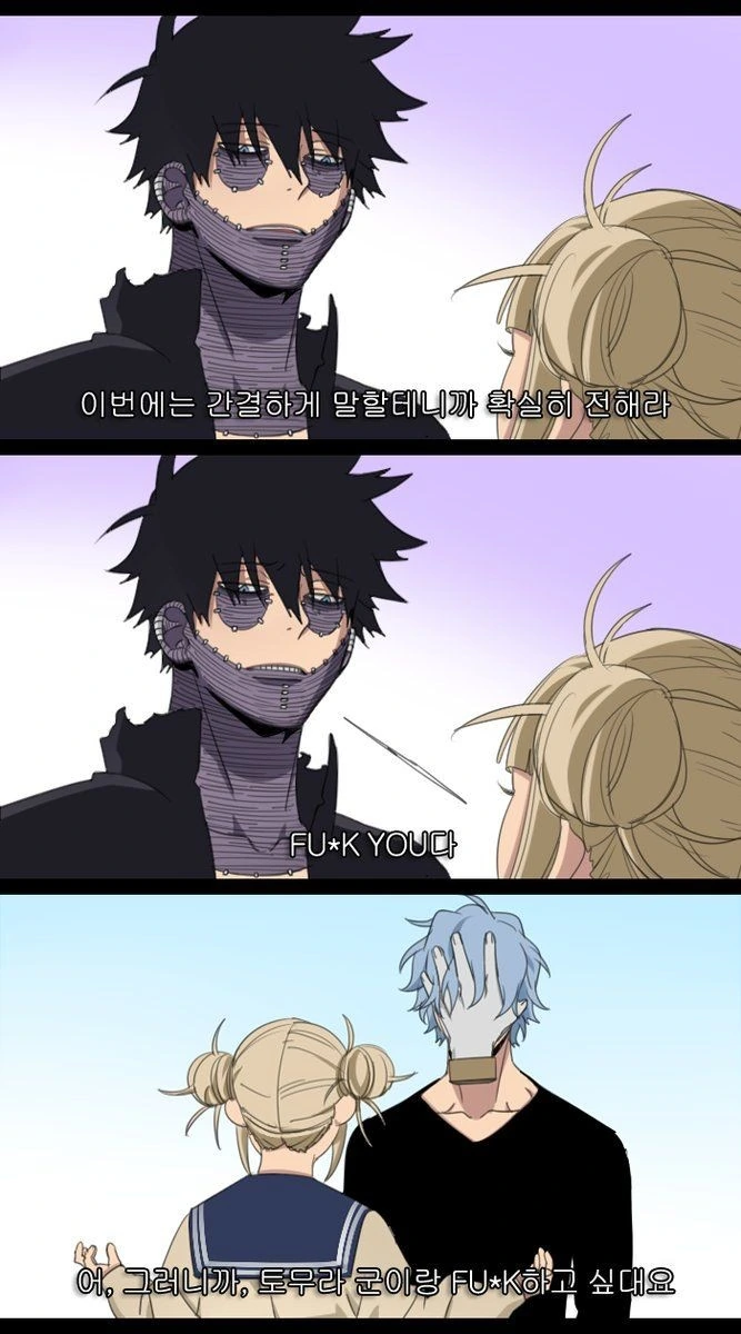 (히로아카) 사이좋은 빌런 둘.manga