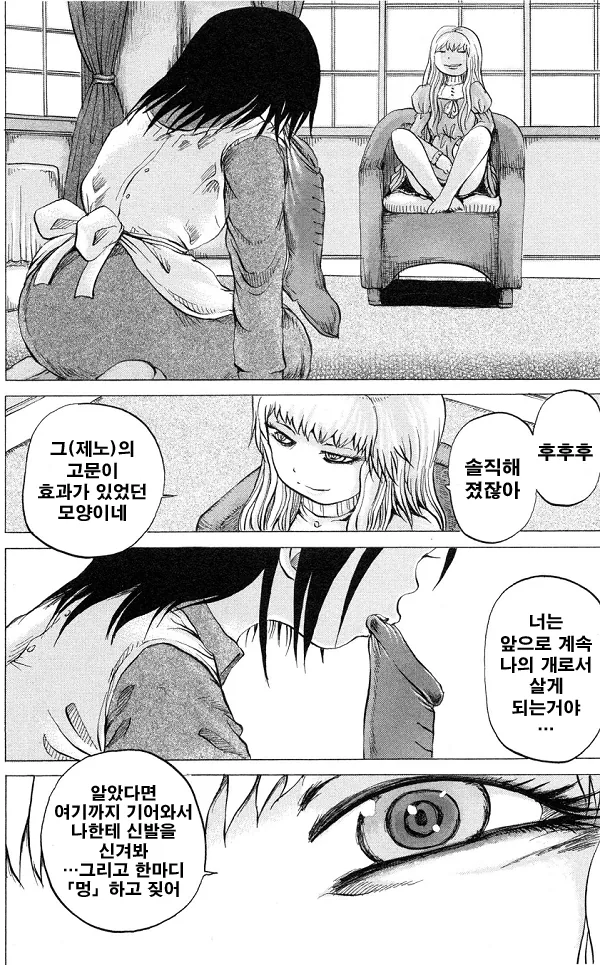 아니 ㅅㅂ 시키는대로 해드렸는데 왜 화를 내세요 !!! - 이미지 2