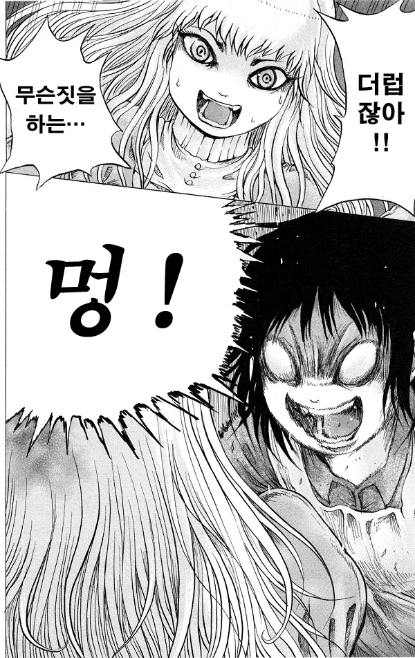 아니 ㅅㅂ 시키는대로 해드렸는데 왜 화를 내세요 !!! - 이미지 4