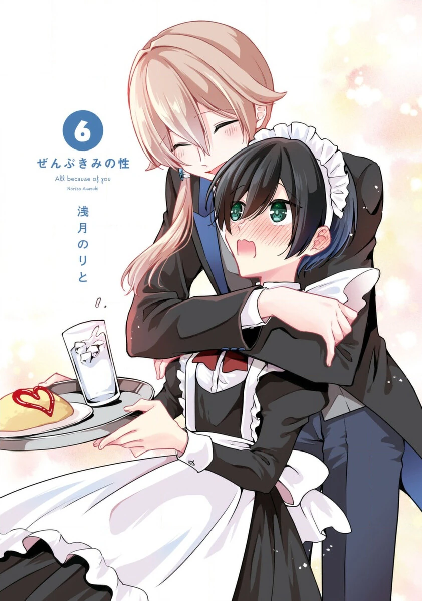 Ts) 남자도 여자도 되는 커플.manga - 이미지 6