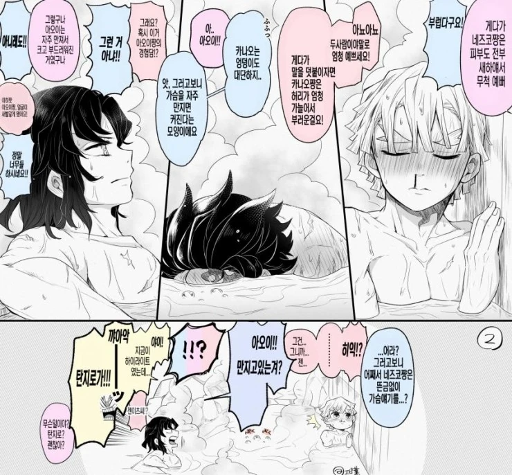 귀멸) 온천여행 간 신혼부부들.manga - 이미지 2