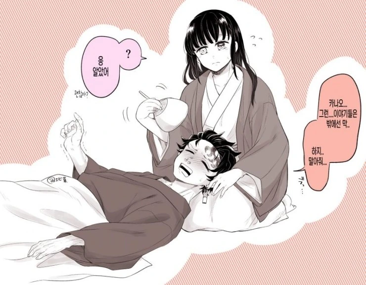 귀멸) 온천여행 간 신혼부부들.manga - 이미지 3