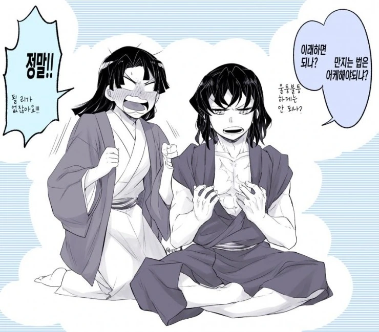 귀멸) 온천여행 간 신혼부부들.manga - 이미지 5