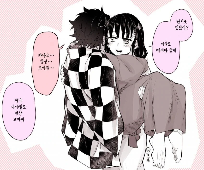 귀멸) 온천여행 간 신혼부부들.manga - 이미지 8