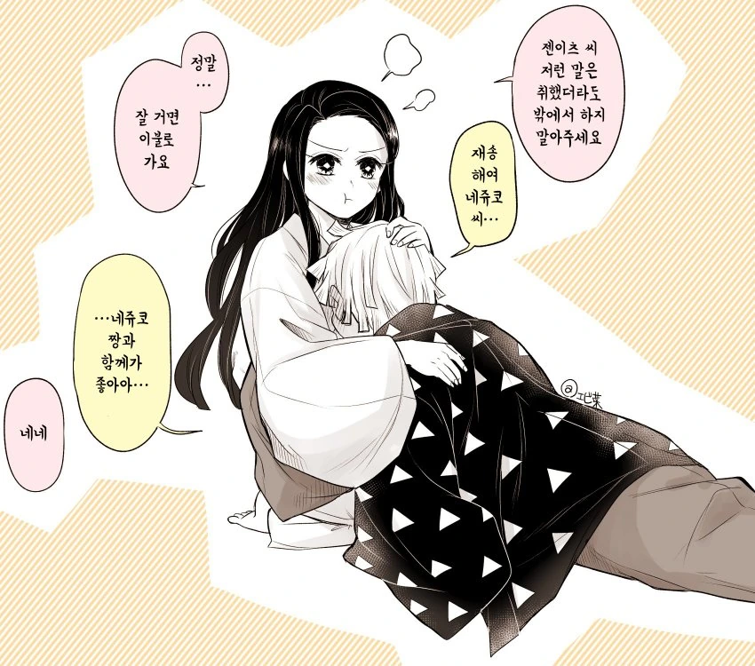 귀멸) 온천여행 간 신혼부부들.manga - 이미지 9