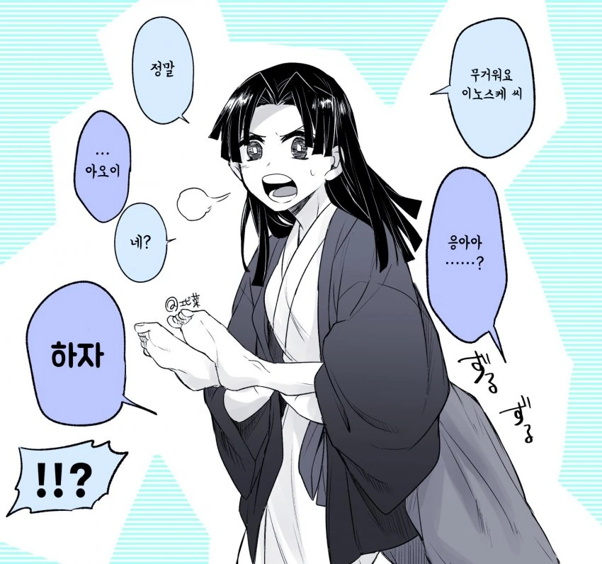 귀멸) 온천여행 간 신혼부부들.manga - 이미지 10