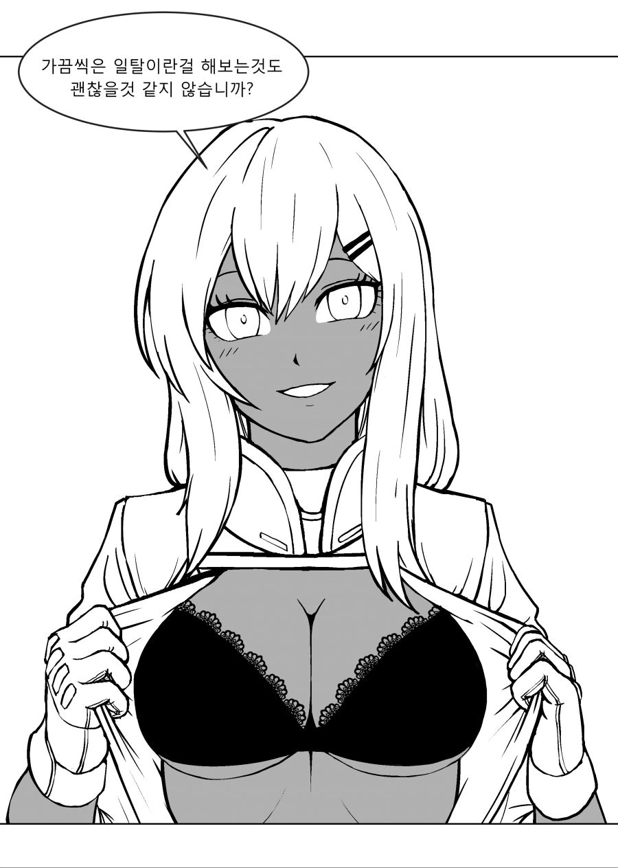 소녀전선) 금발태닝양아치 NTR.manwha - 이미지 4