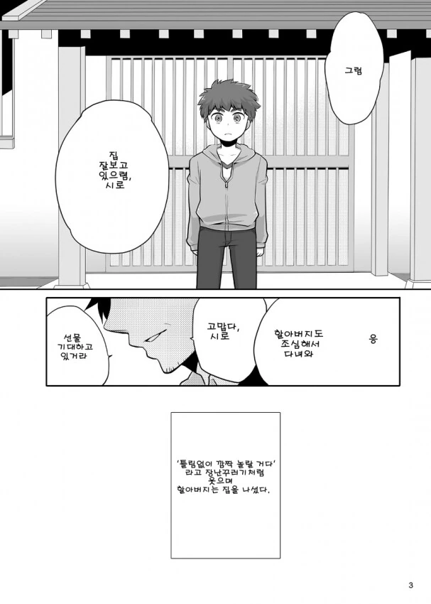FaTE) 4차 성배전쟁 후일담...