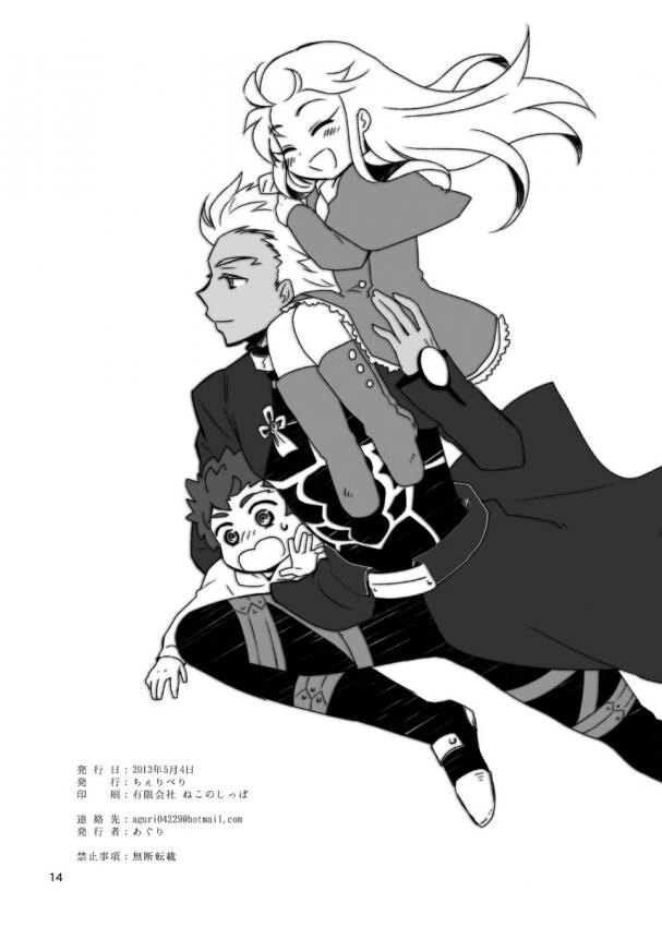 FaTE) 4차 성배전쟁 후일담... - 이미지 12