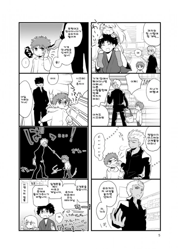 FaTE) 4차 성배전쟁 후일담... - 이미지 15