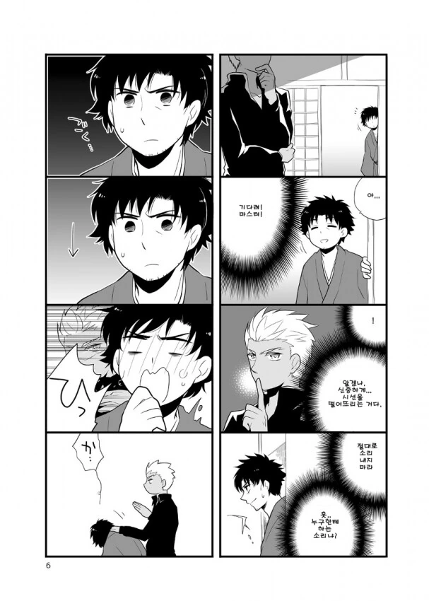 FaTE) 4차 성배전쟁 후일담... - 이미지 16