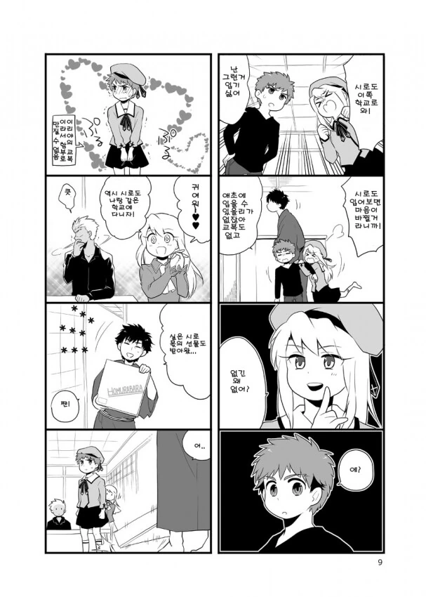 FaTE) 4차 성배전쟁 후일담... - 이미지 19