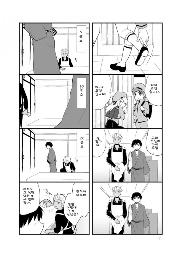 FaTE) 4차 성배전쟁 후일담... - 이미지 21