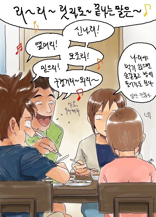 추억과 동심을 자극하는 디지몬 만화 - 이미지 17