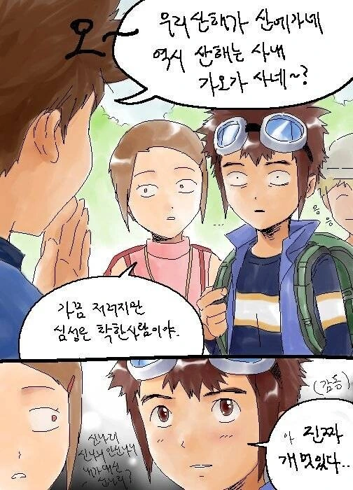 추억과 동심을 자극하는 디지몬 만화 - 이미지 19