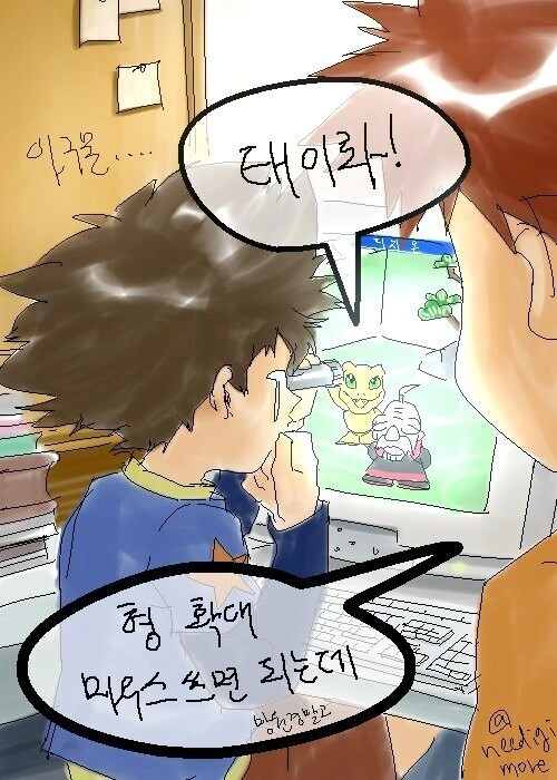 추억과 동심을 자극하는 디지몬 만화 - 이미지 35