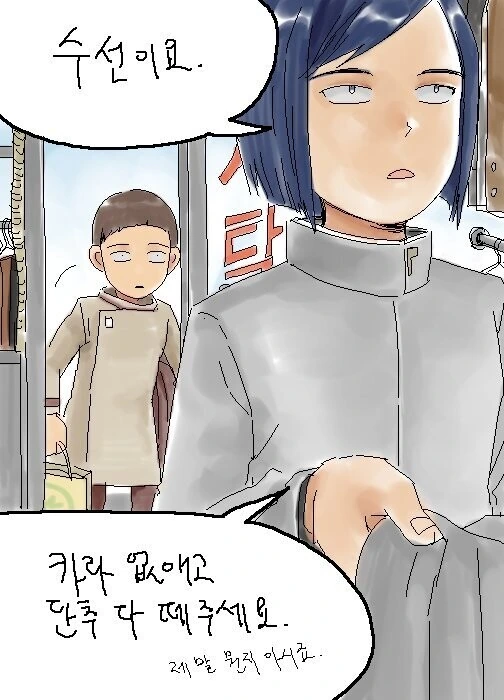 추억과 동심을 자극하는 디지몬 만화 - 이미지 38