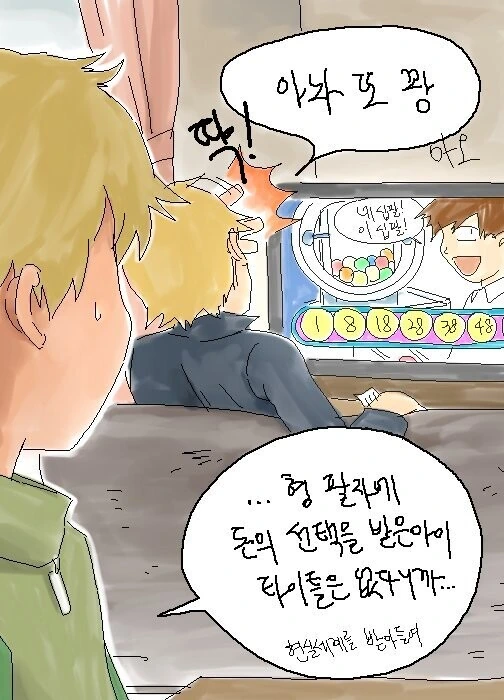 추억과 동심을 자극하는 디지몬 만화 - 이미지 39