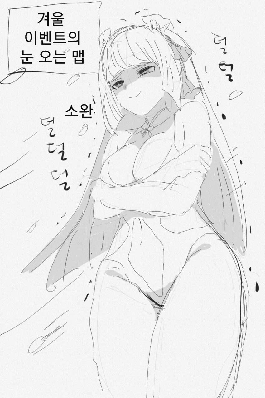 라오] 스킨 입고 출격하는 만화.manhwa