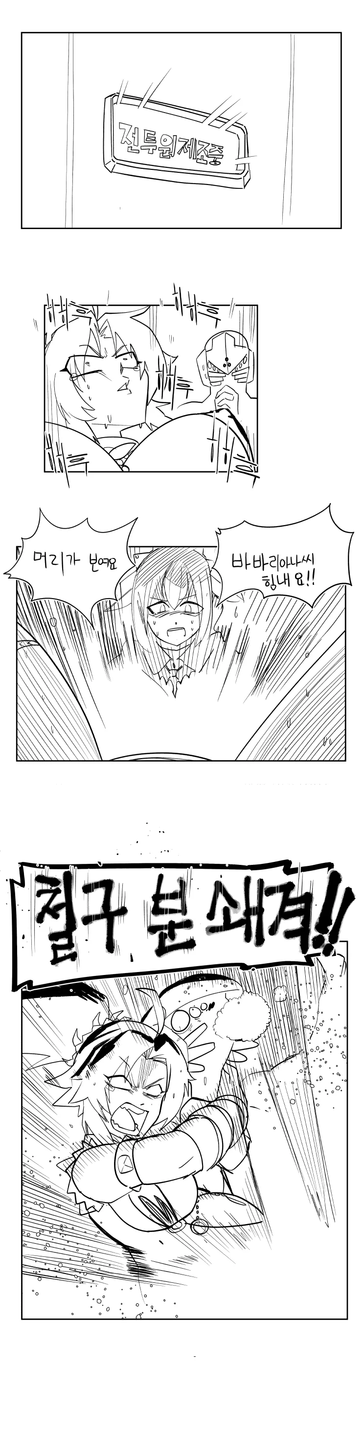 라오) 바바리아나의 인류재건 - 이미지 2