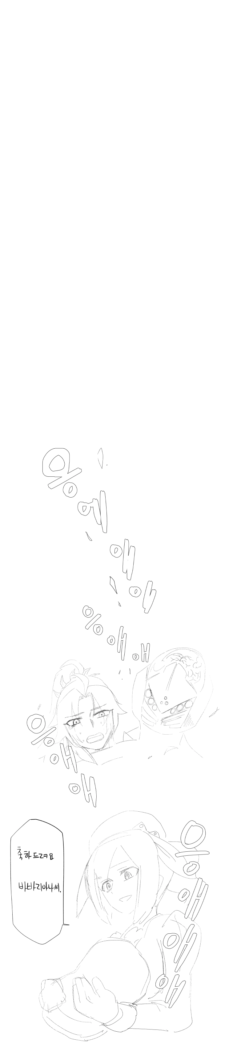 라오) 바바리아나의 인류재건 - 이미지 3
