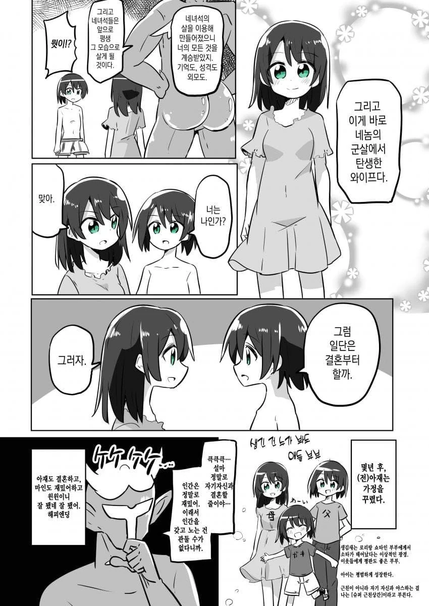 ㄱㅊ도 TS도 아닌 만화...png - 이미지 2