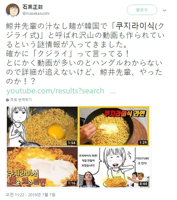 맛없는 라면도 존맛탱으로 끓이는 밥법.manhwa - 이미지 3