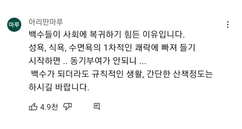 ㅇㄷ 많이 보면 뇌가 만화지는 이유 - 이미지 2