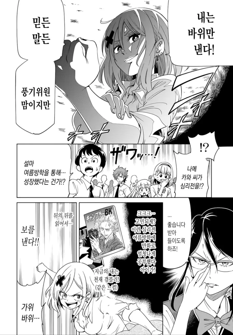 (백합)핥아지고 싶지 않아서 승부를 하는.manga - 이미지 2