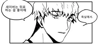 [fate]후지무라에게 탕속의 고기 들키는 만화 - 이미지 2