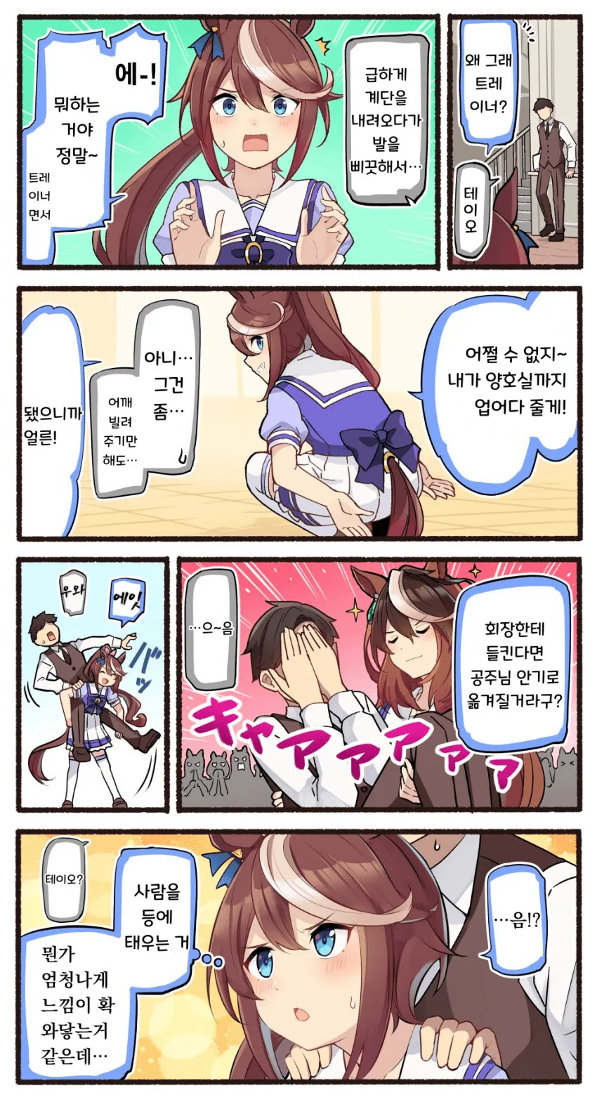 말딸)어부바 유행