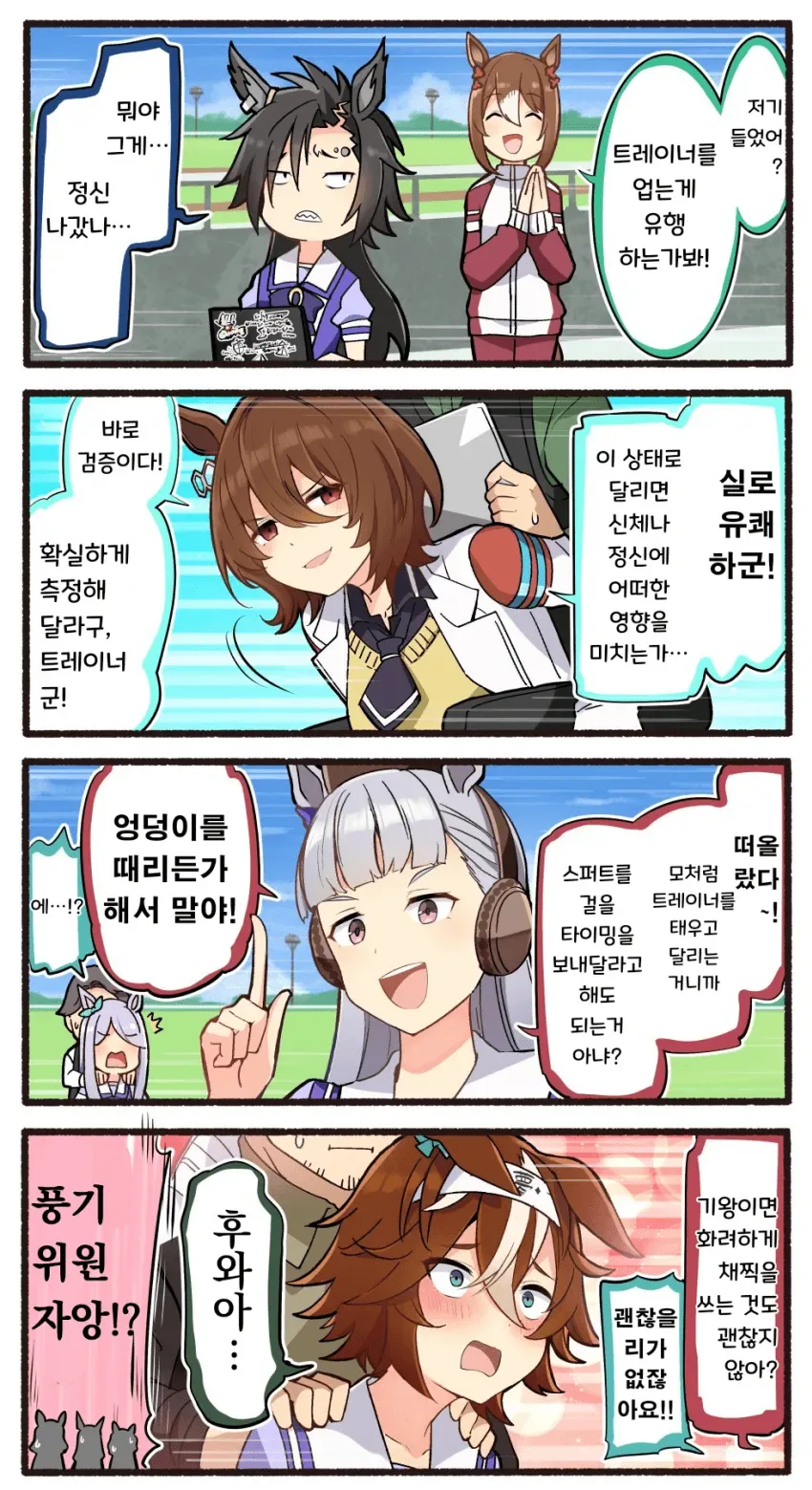 말딸)어부바 유행 - 이미지 4
