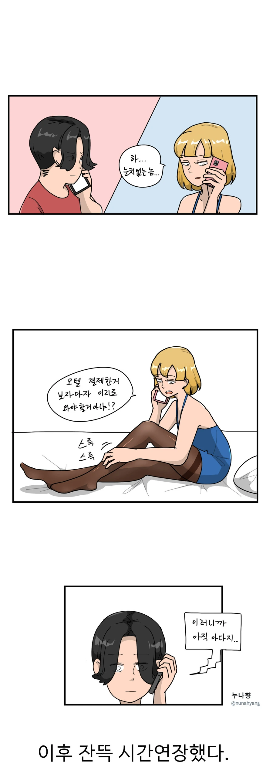 가족이 카드 빌려가는 만화 - 이미지 3