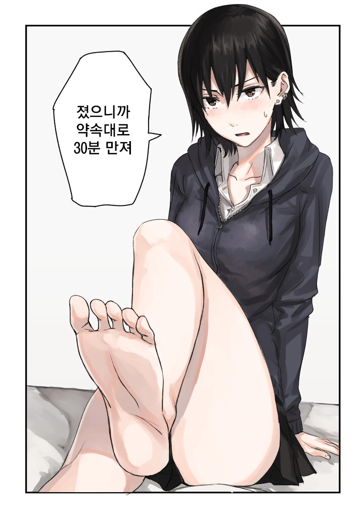 포커로 지는 쪽이 시키는 대로하는.manhwa - 이미지 2