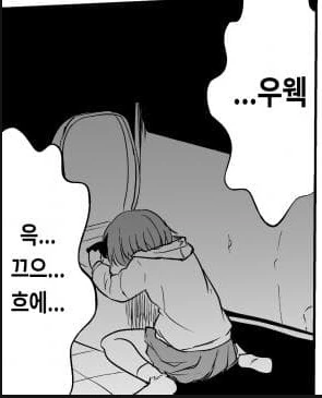 @)완두콩이 새파랗게 질리는 만화 - 이미지 4