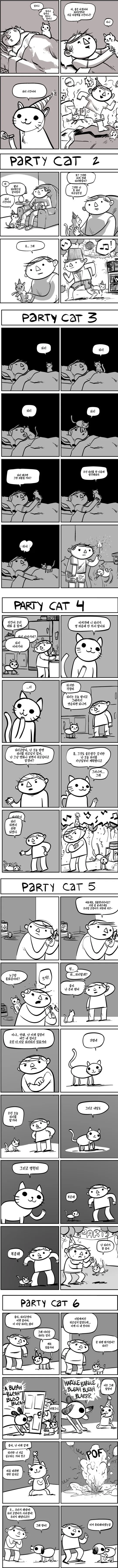고양이 만화.manwha