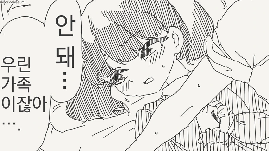 부자지간 만화 - 이미지 2
